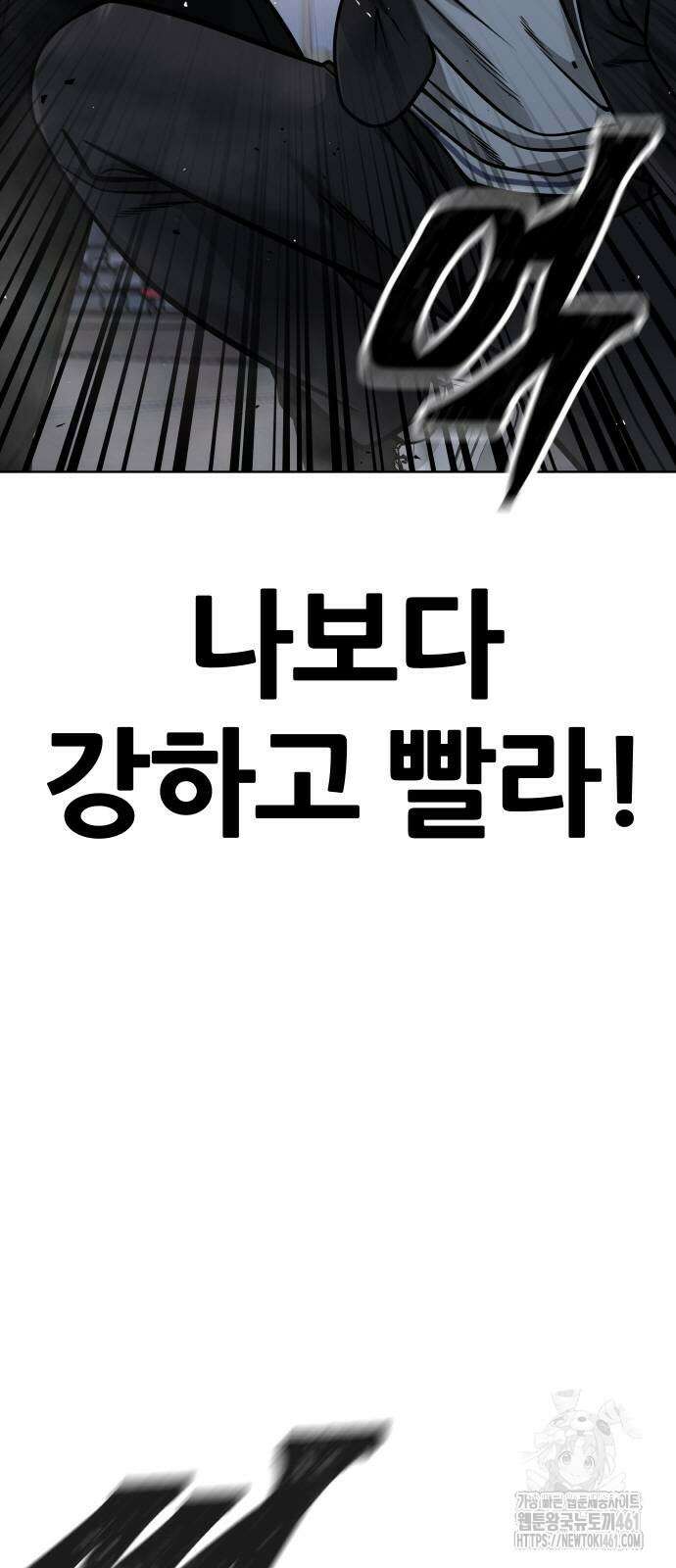 퀘스트지상주의 156화 9