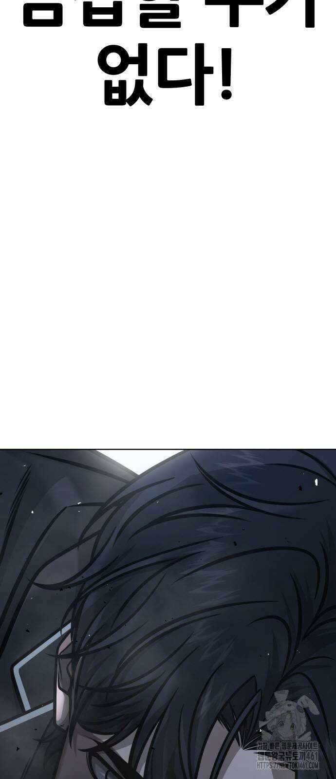 퀘스트지상주의 156화 11