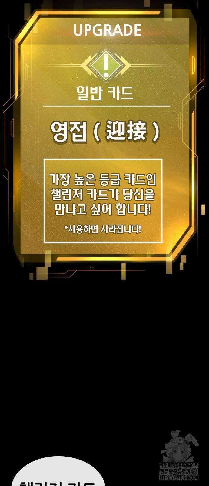 퀘스트지상주의 156화 13