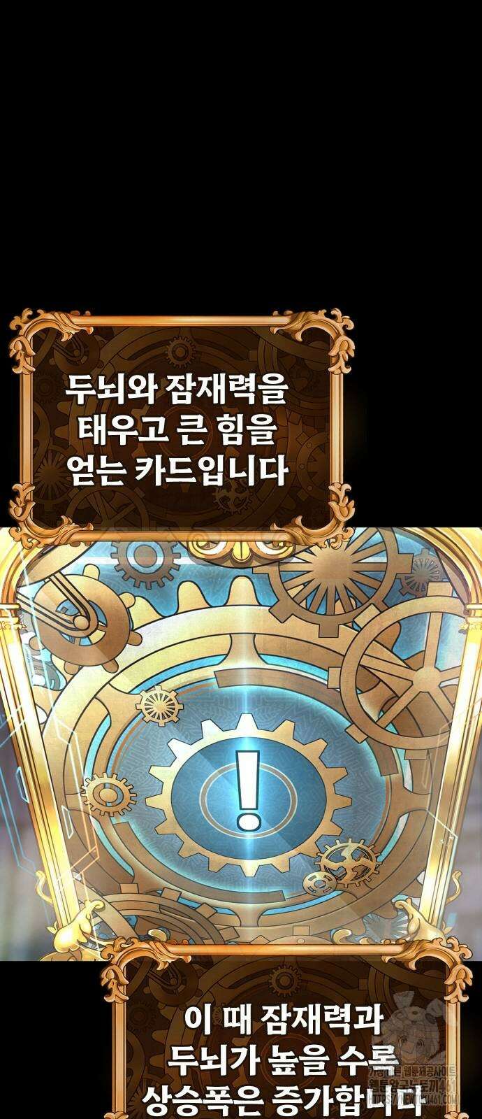 퀘스트지상주의 156화 17