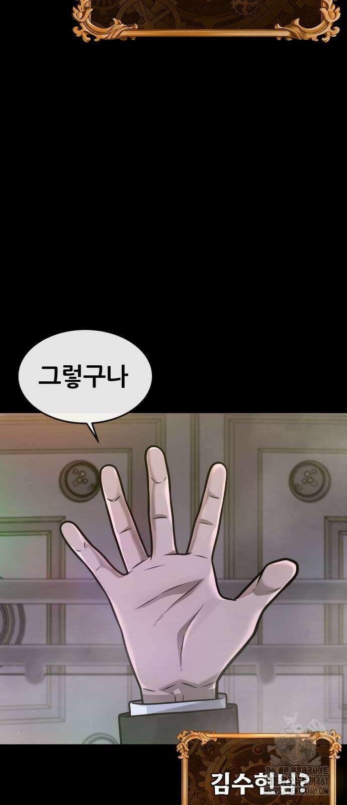 퀘스트지상주의 156화 18