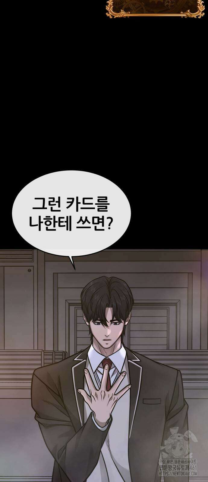 퀘스트지상주의 156화 19