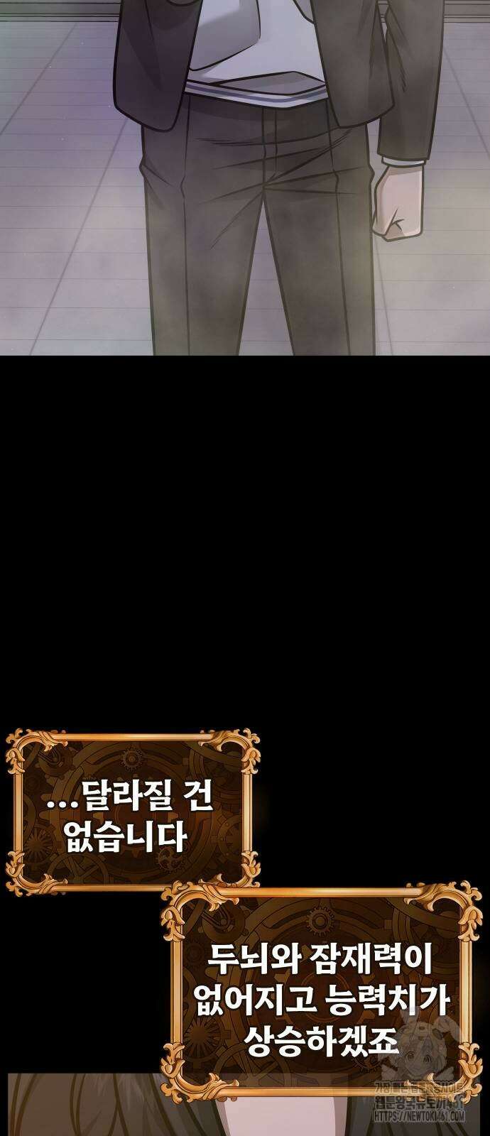 퀘스트지상주의 156화 20