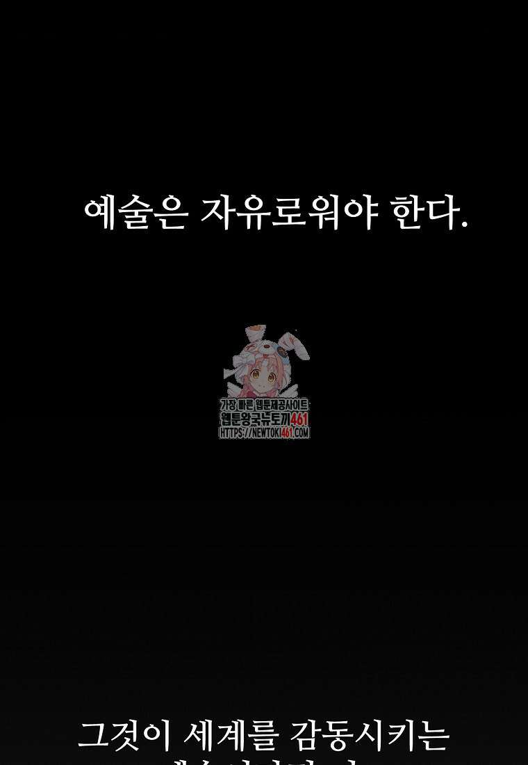 인류보호회사 10화 1