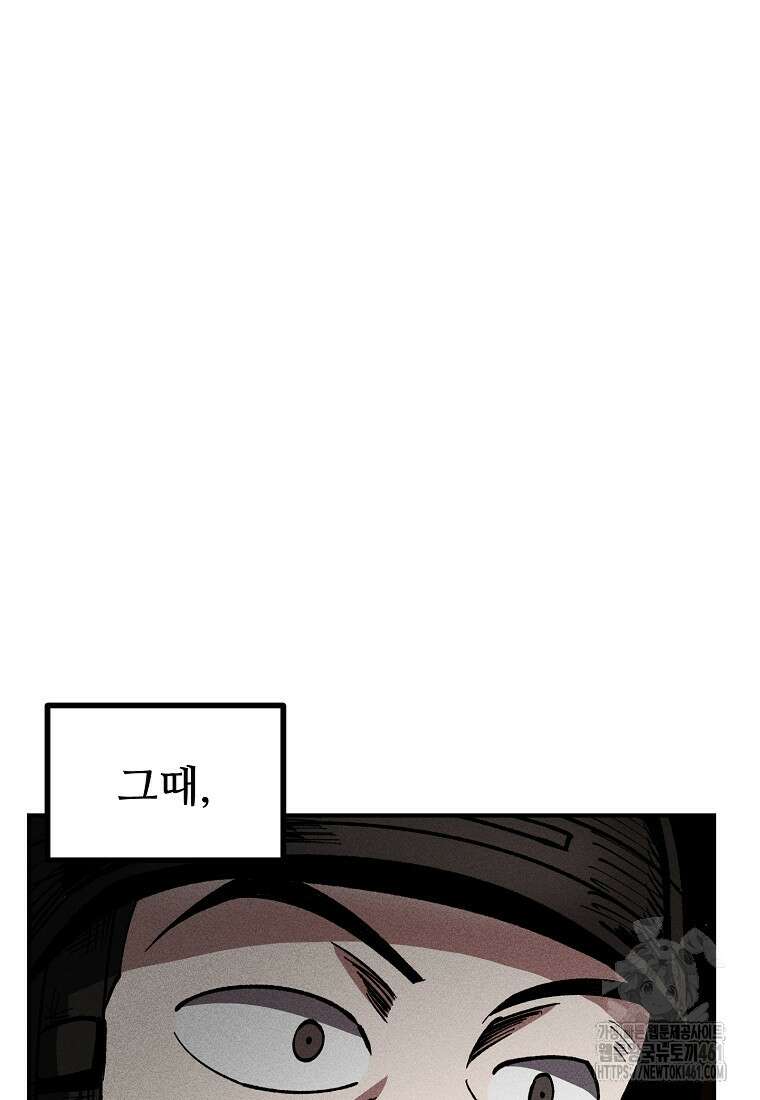 인류보호회사 10화 8