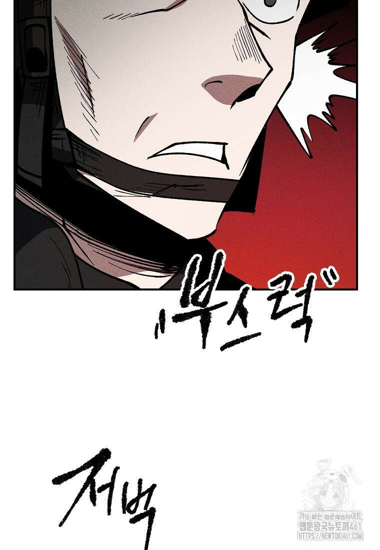 인류보호회사 10화 9