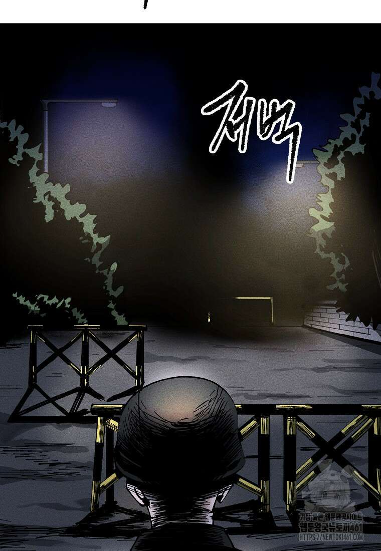 인류보호회사 10화 10