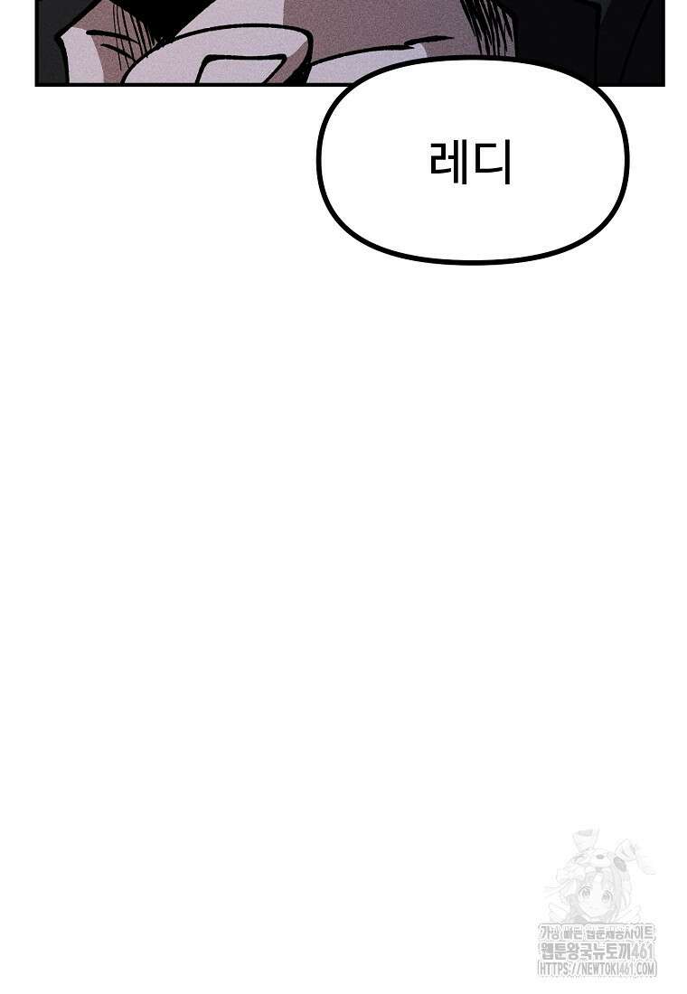 인류보호회사 10화 16