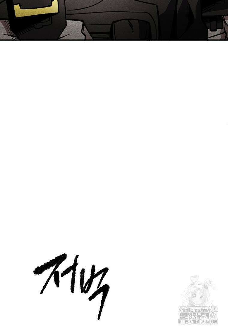 인류보호회사 10화 19
