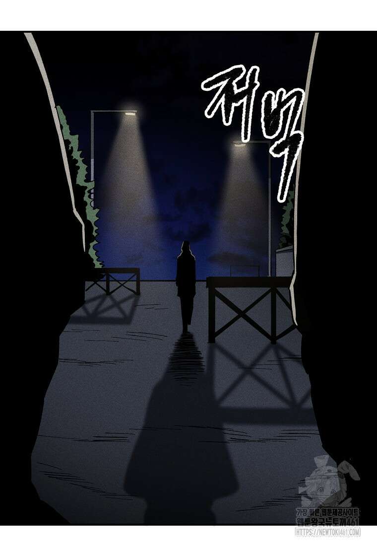 인류보호회사 10화 20