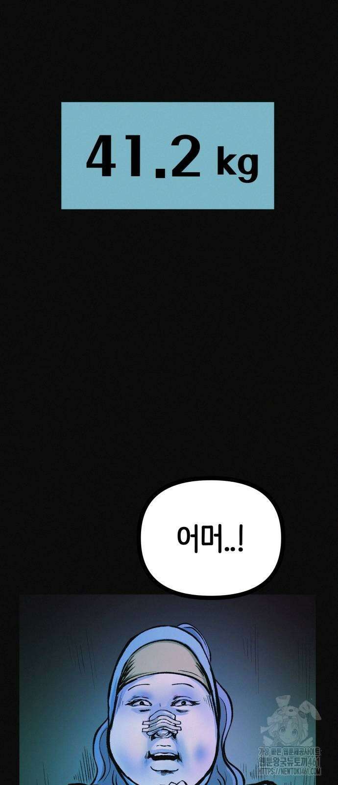 수상한 다이어트 클럽 31화 3