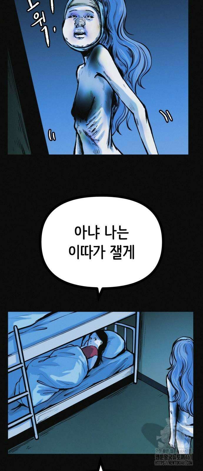 수상한 다이어트 클럽 31화 9