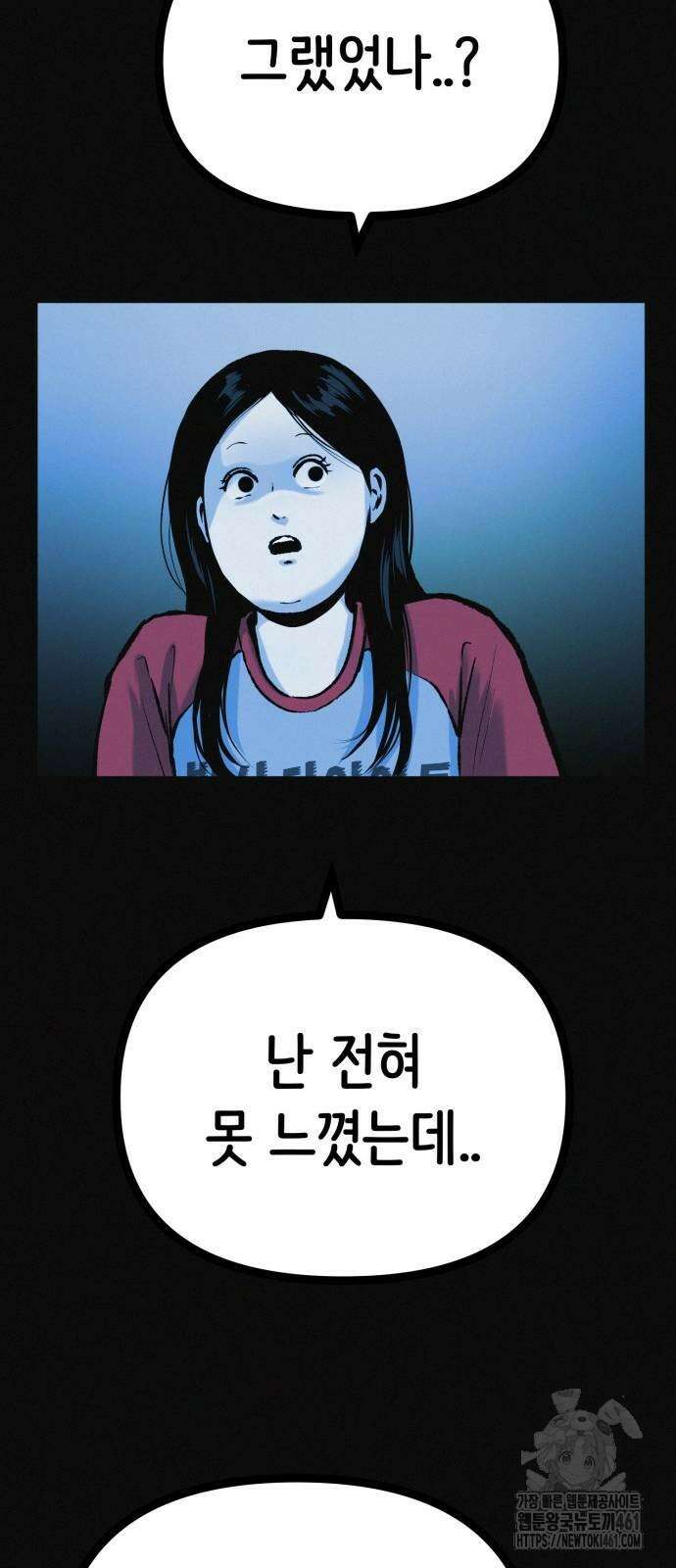 수상한 다이어트 클럽 31화 22