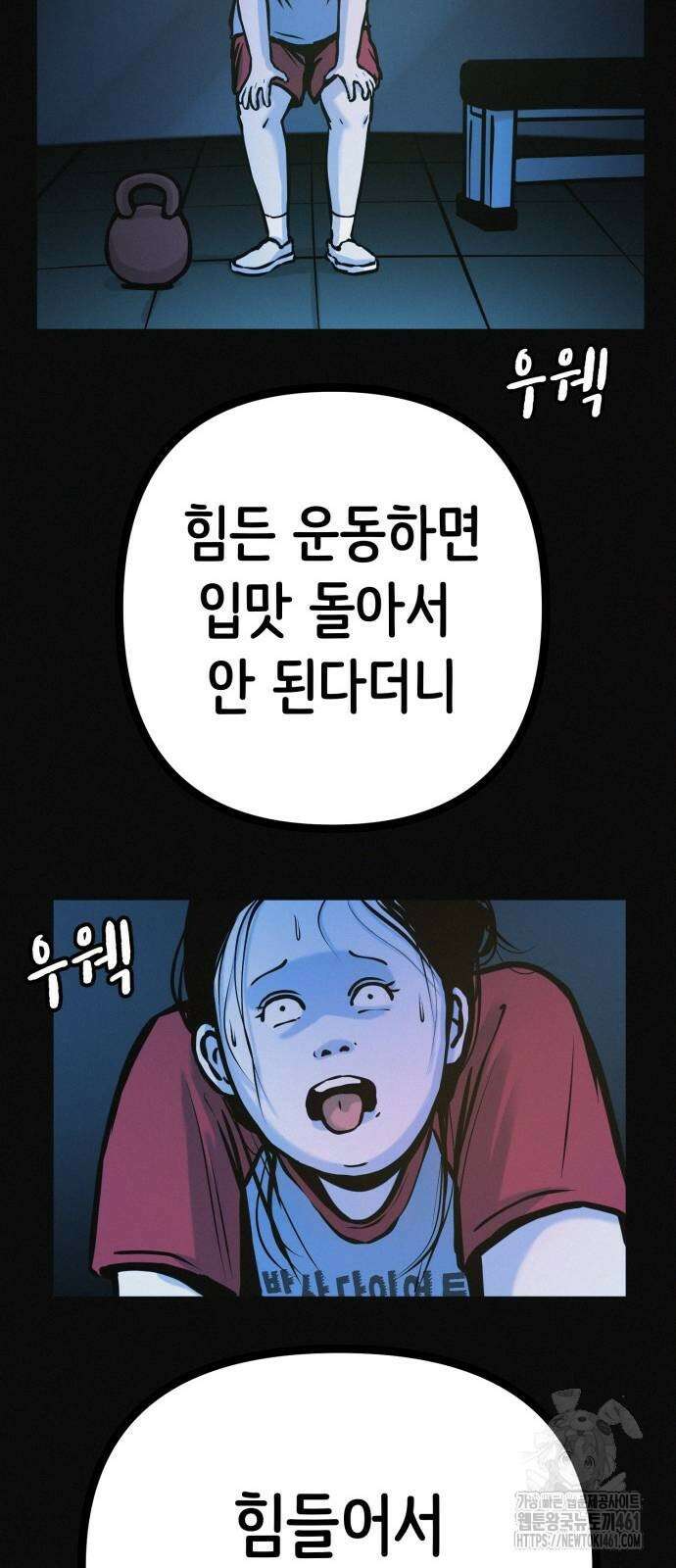 수상한 다이어트 클럽 31화 68