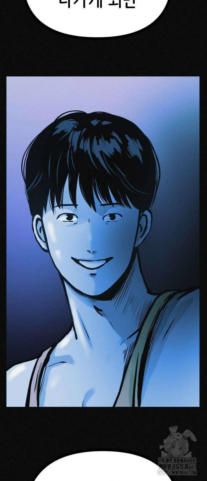 수상한 다이어트 클럽 31화 72