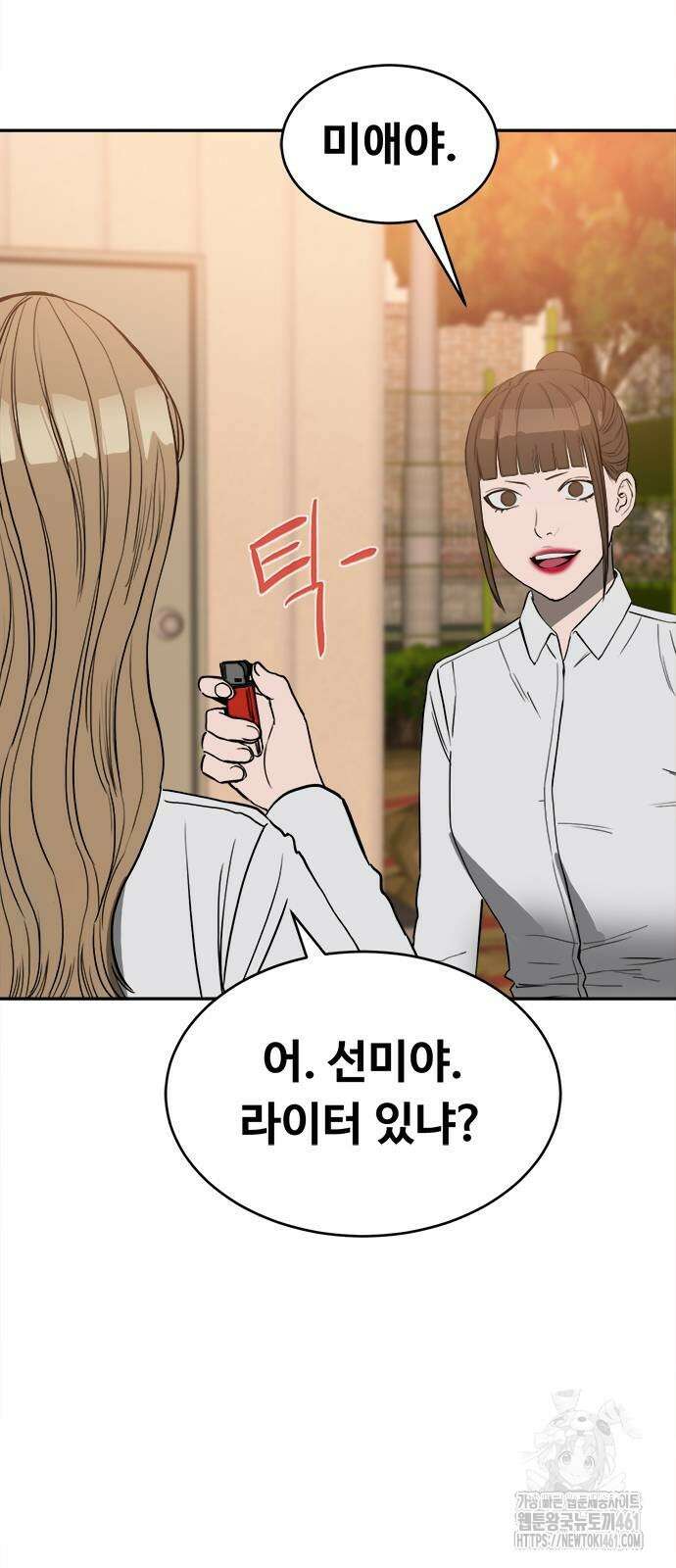 기사식당(네이버) 21화 3