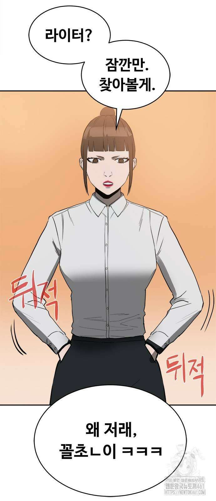 기사식당(네이버) 21화 4
