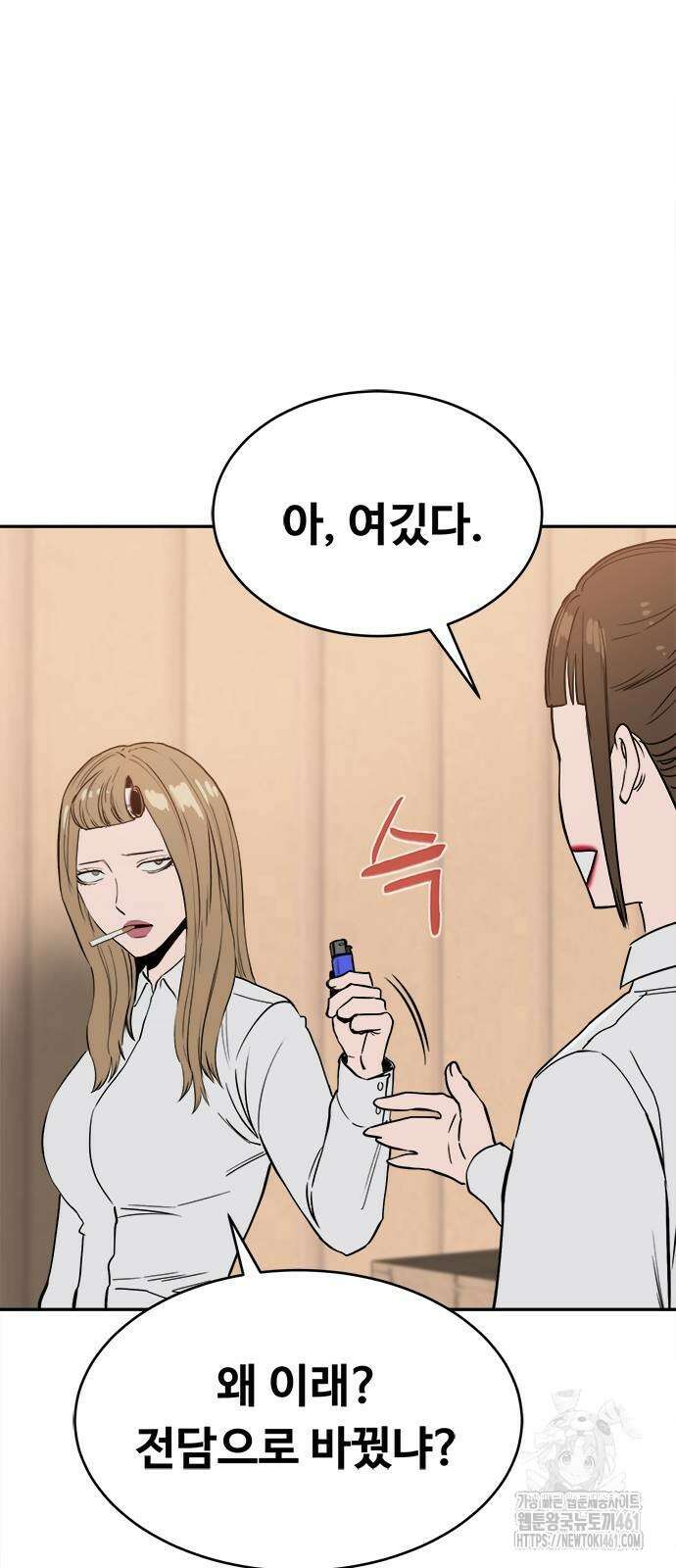 기사식당(네이버) 21화 5