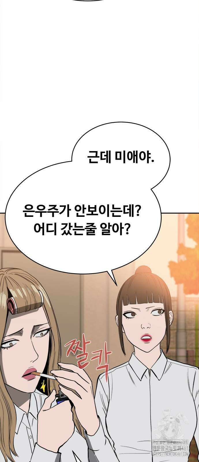 기사식당(네이버) 21화 6