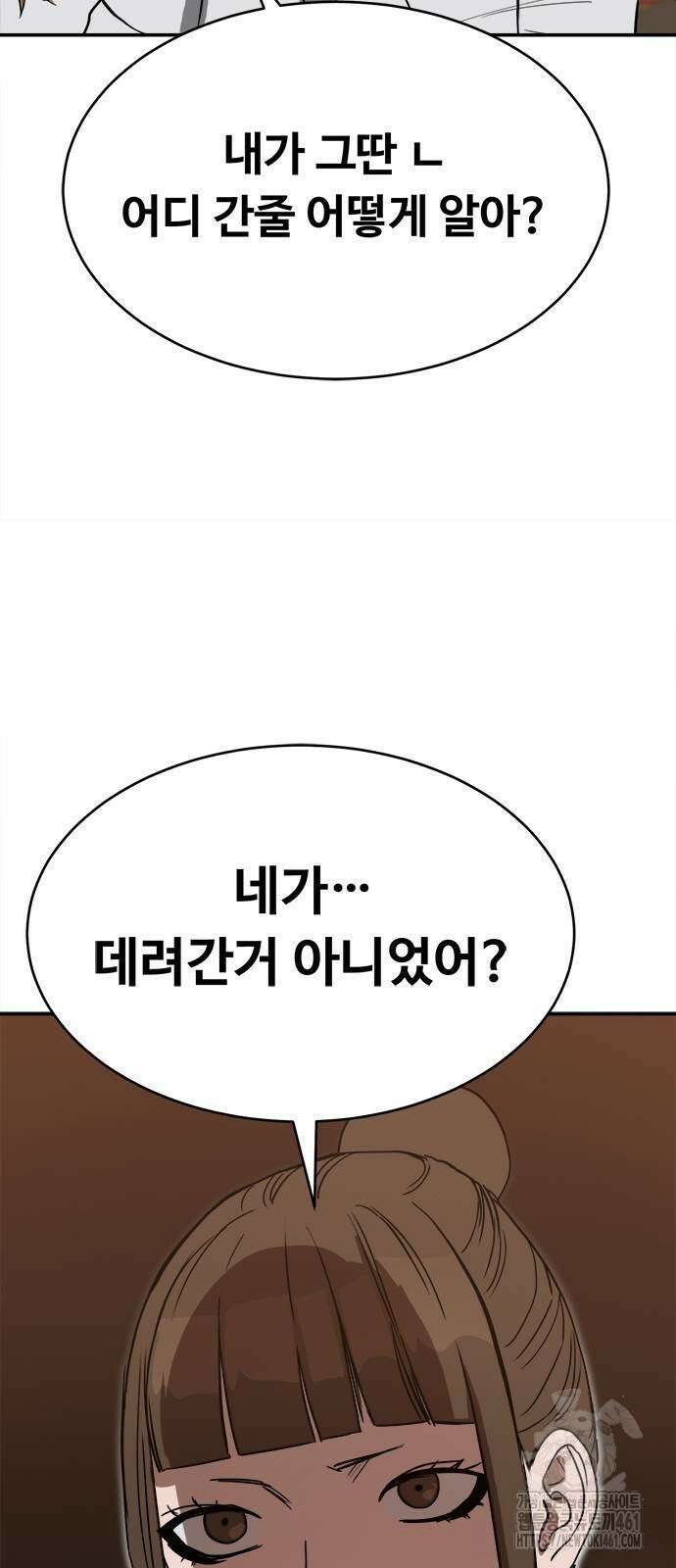 기사식당(네이버) 21화 7