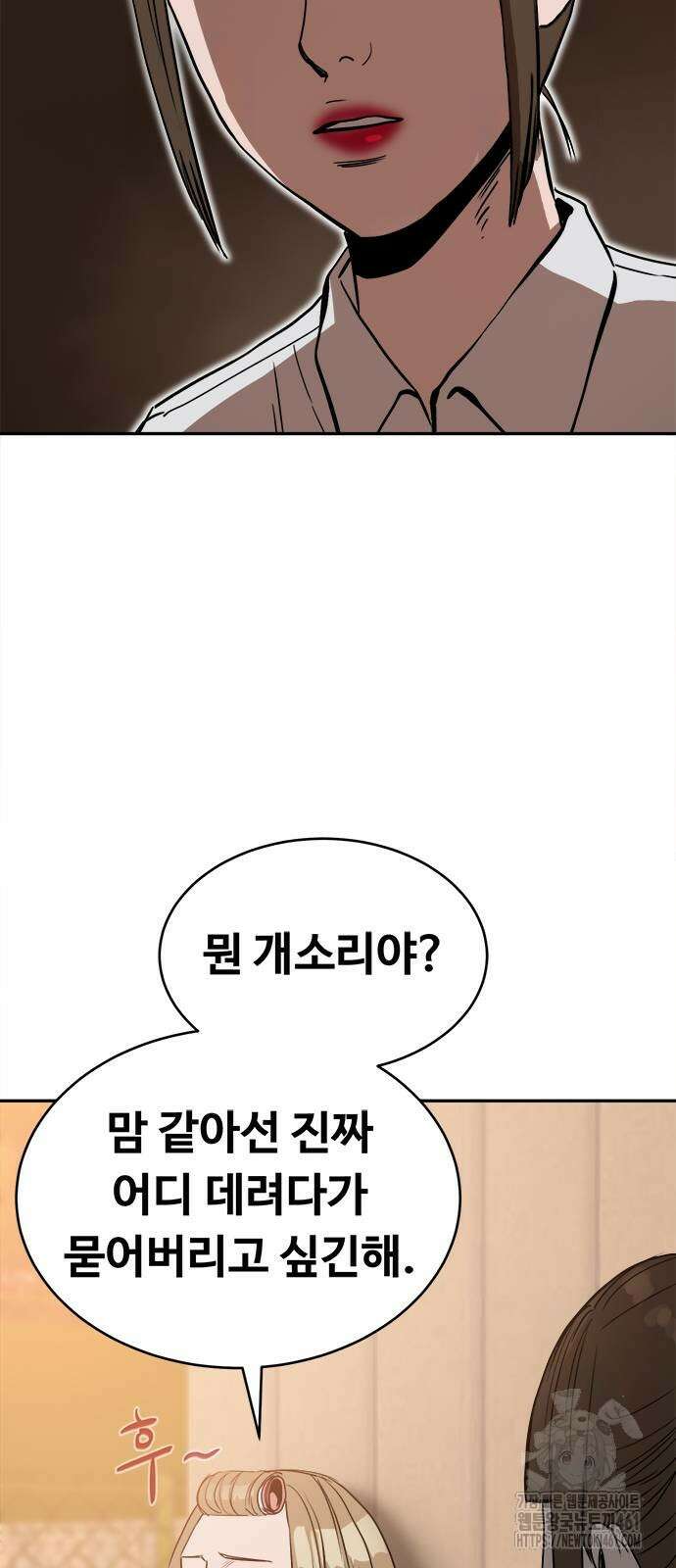 기사식당(네이버) 21화 8