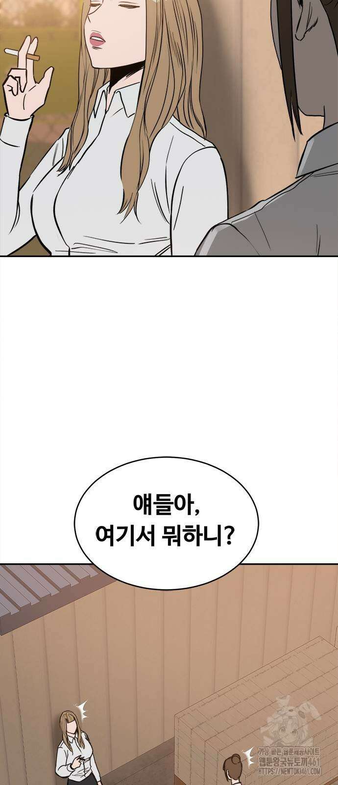 기사식당(네이버) 21화 9