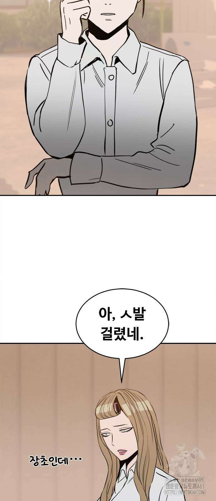 기사식당(네이버) 21화 11