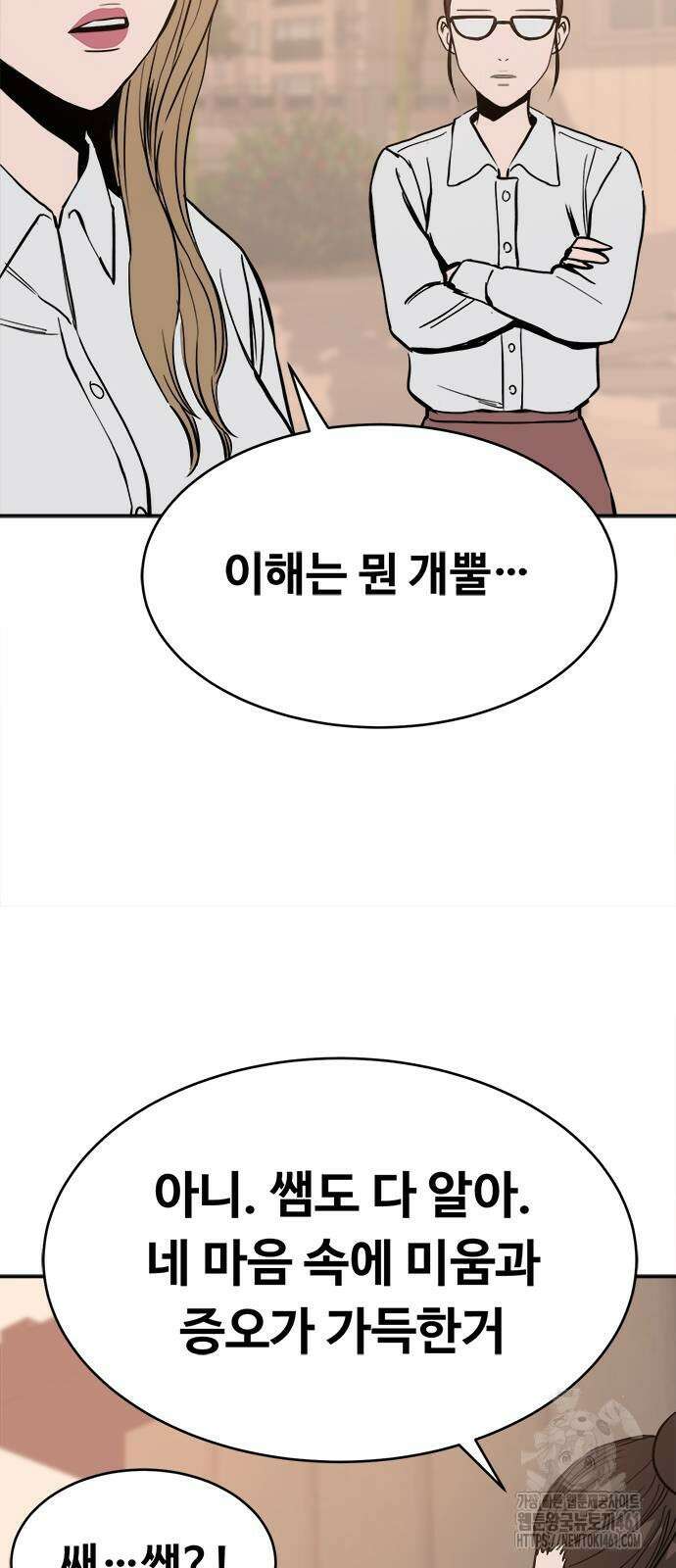 기사식당(네이버) 21화 13