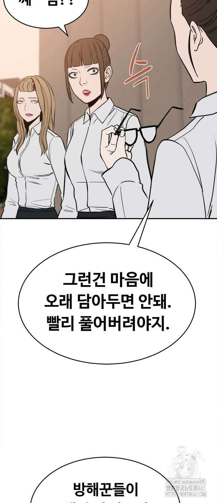 기사식당(네이버) 21화 14