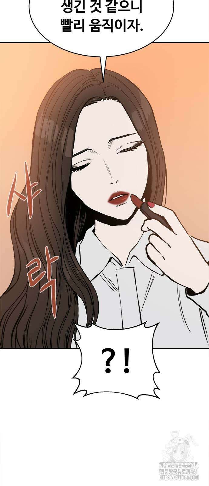 기사식당(네이버) 21화 15