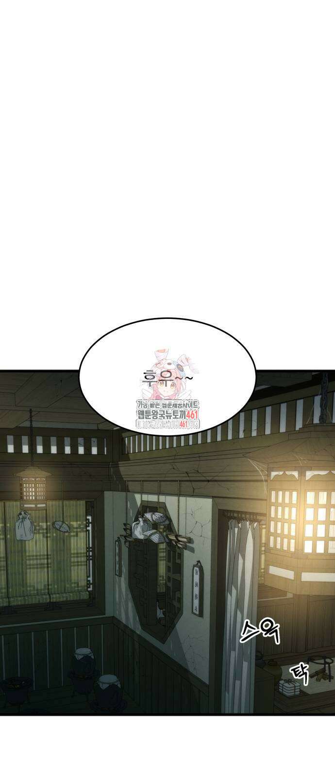 신개방문 33화 1