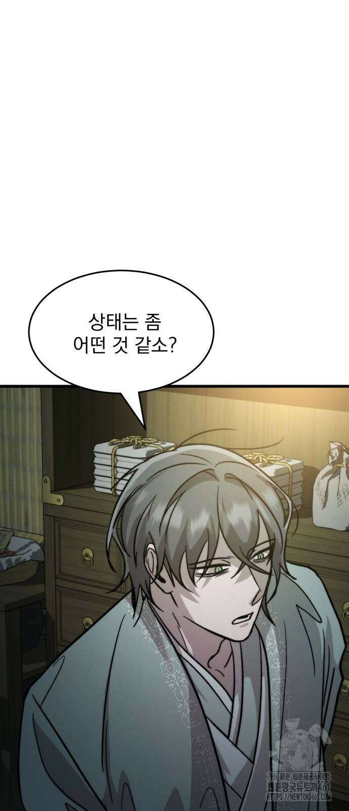 신개방문 33화 2