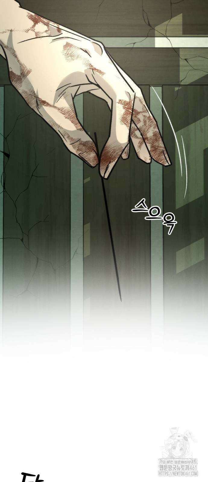 신개방문 33화 6