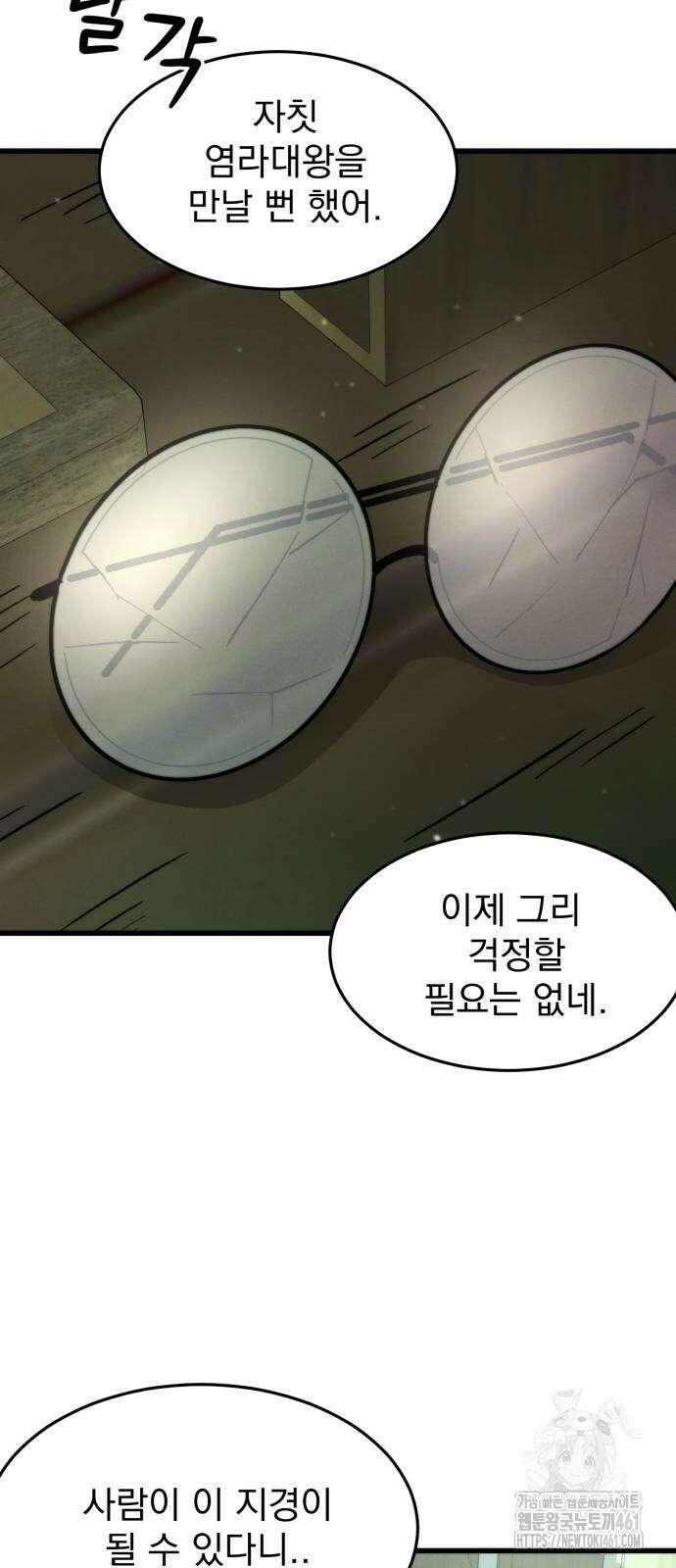 신개방문 33화 7