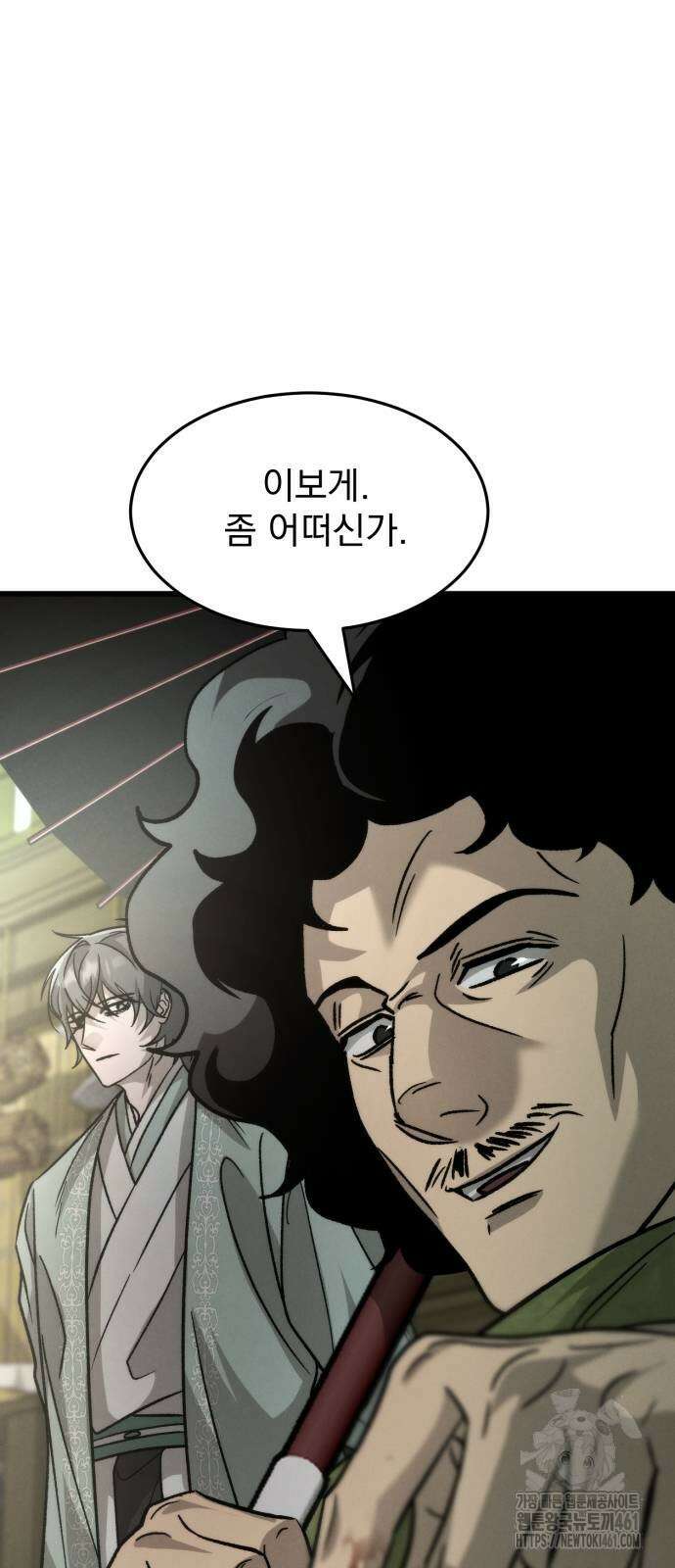 신개방문 33화 10