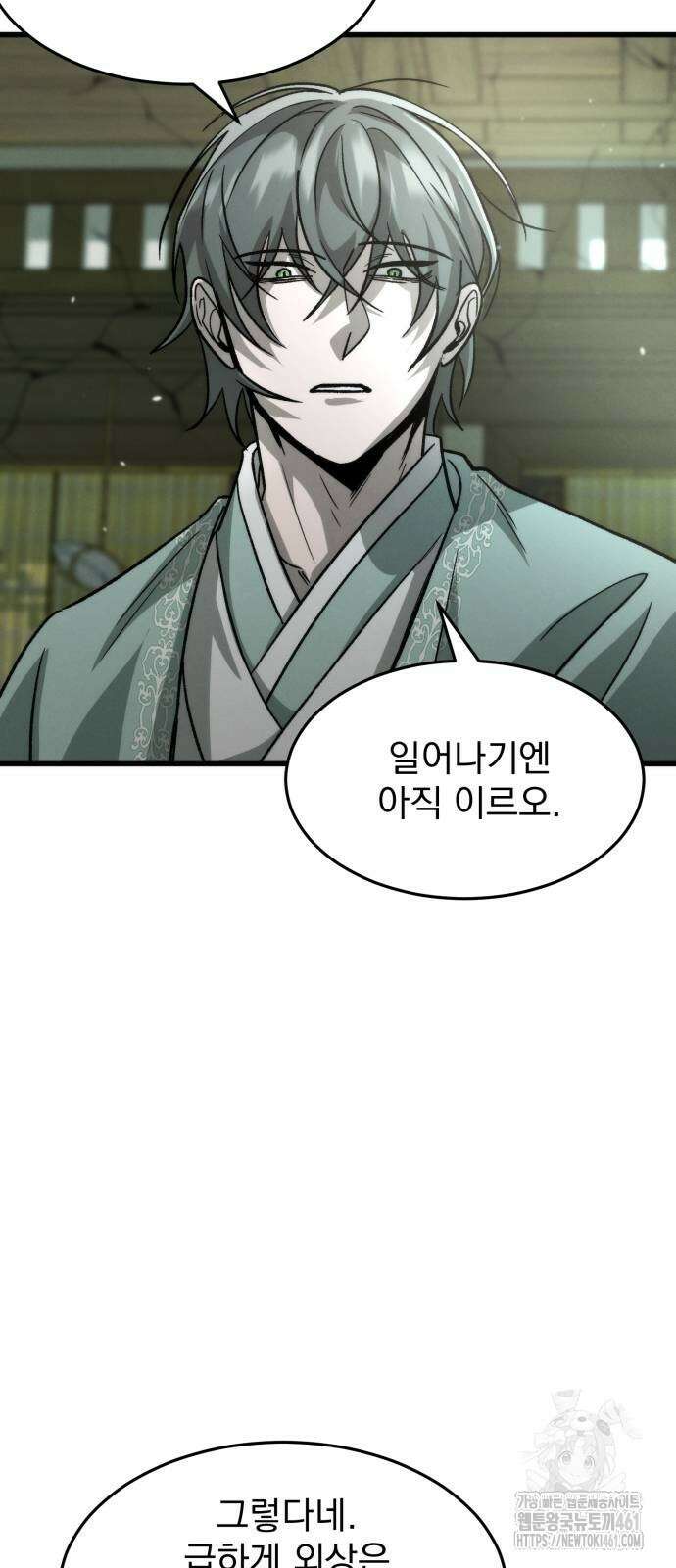 신개방문 33화 13