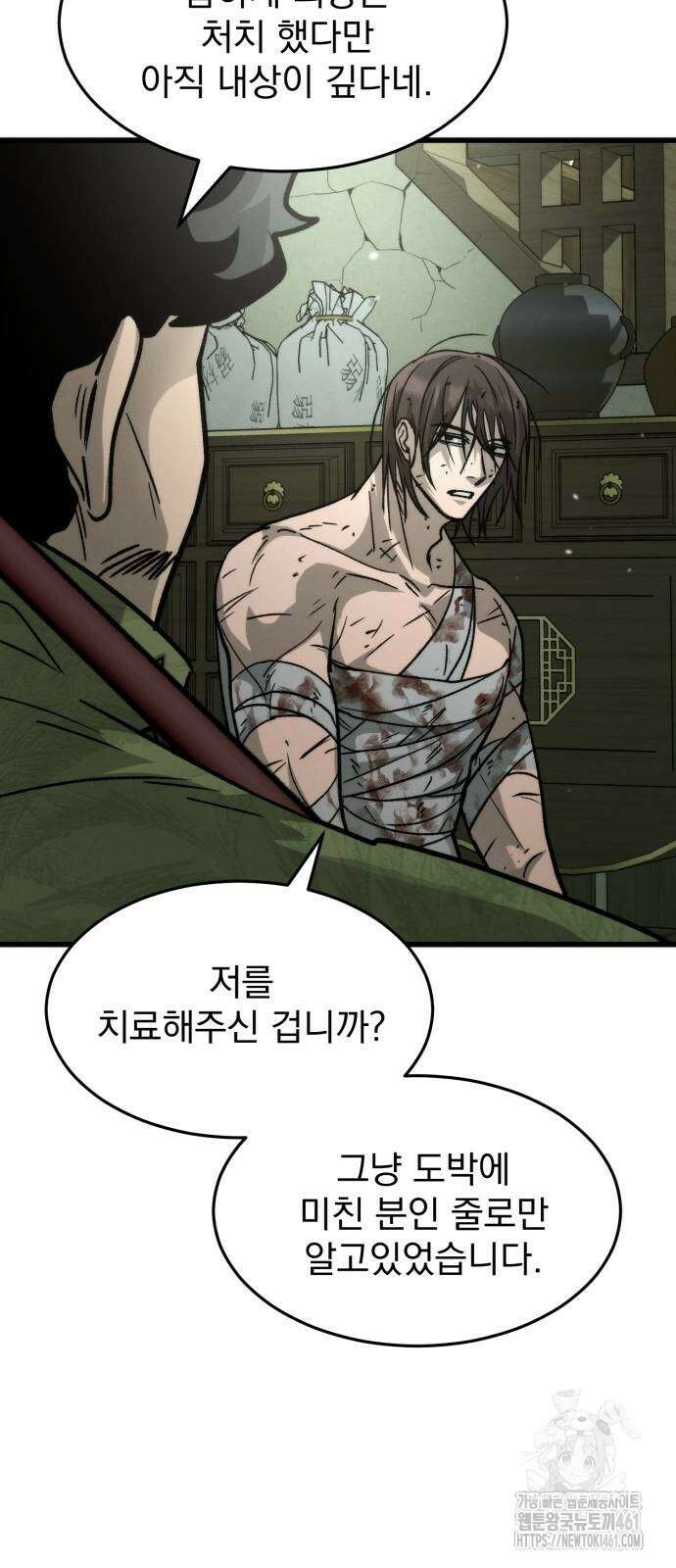 신개방문 33화 14