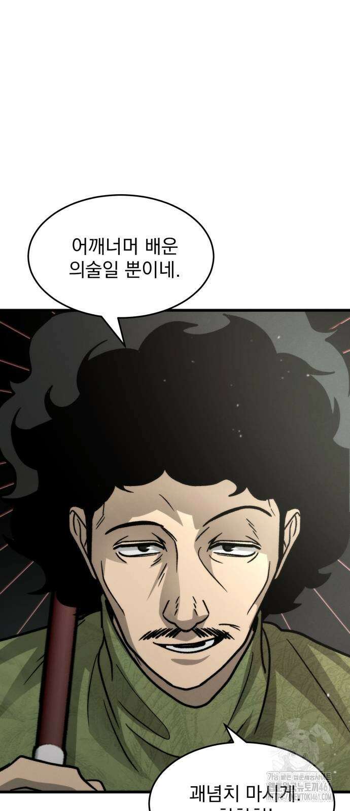 신개방문 33화 15