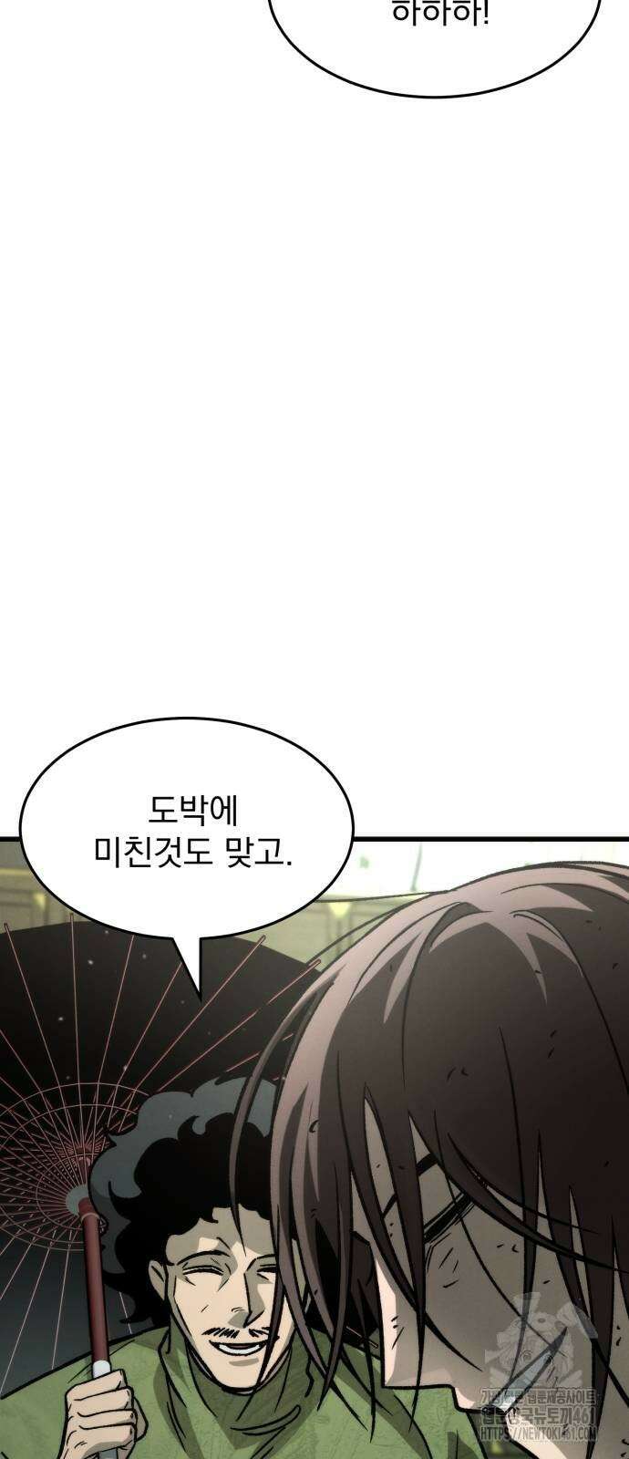 신개방문 33화 16