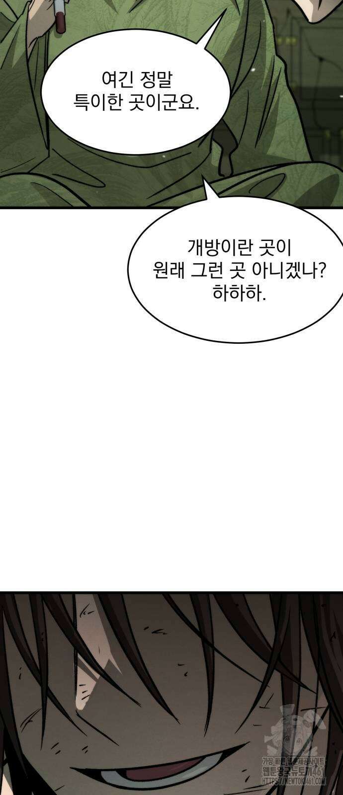 신개방문 33화 17