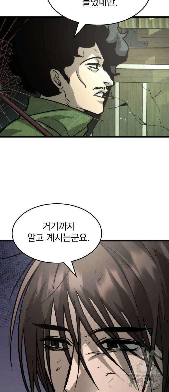 신개방문 33화 19