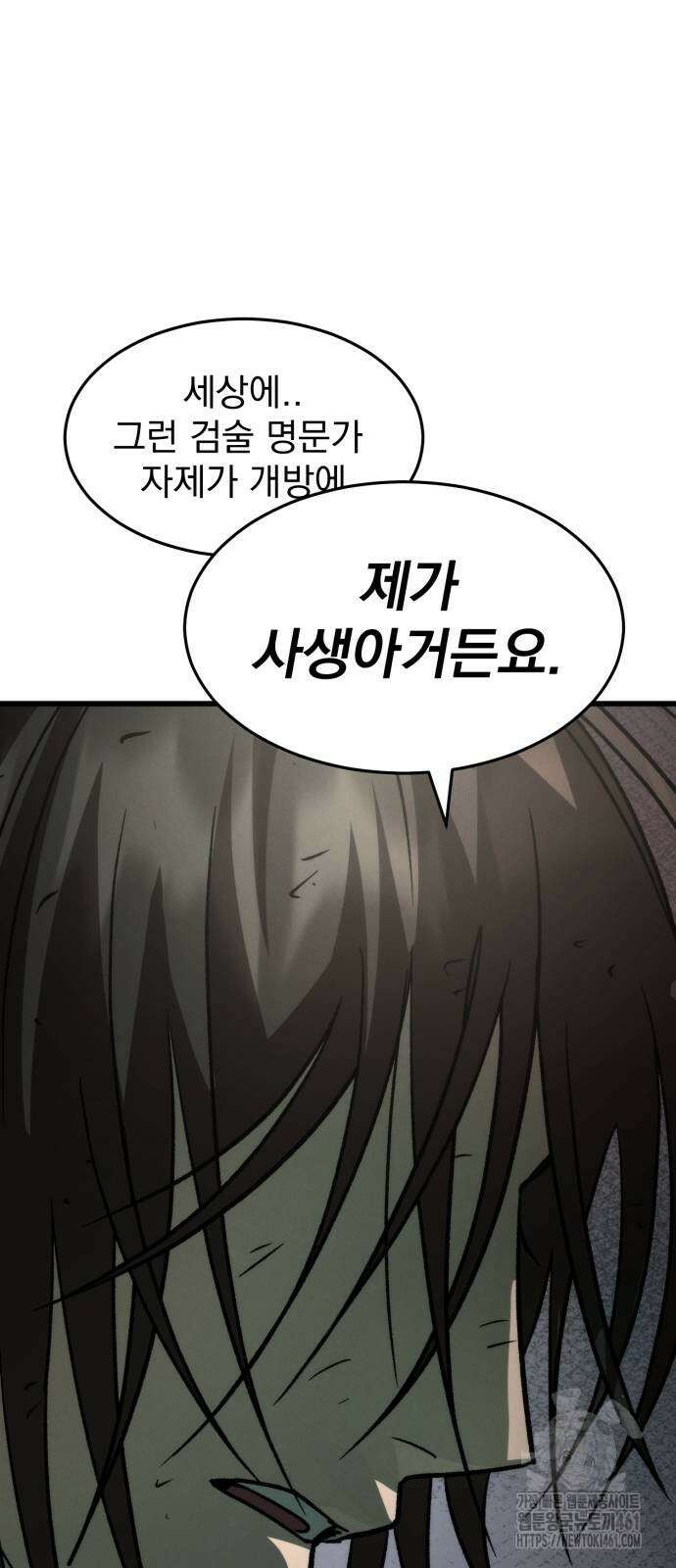 신개방문 33화 22