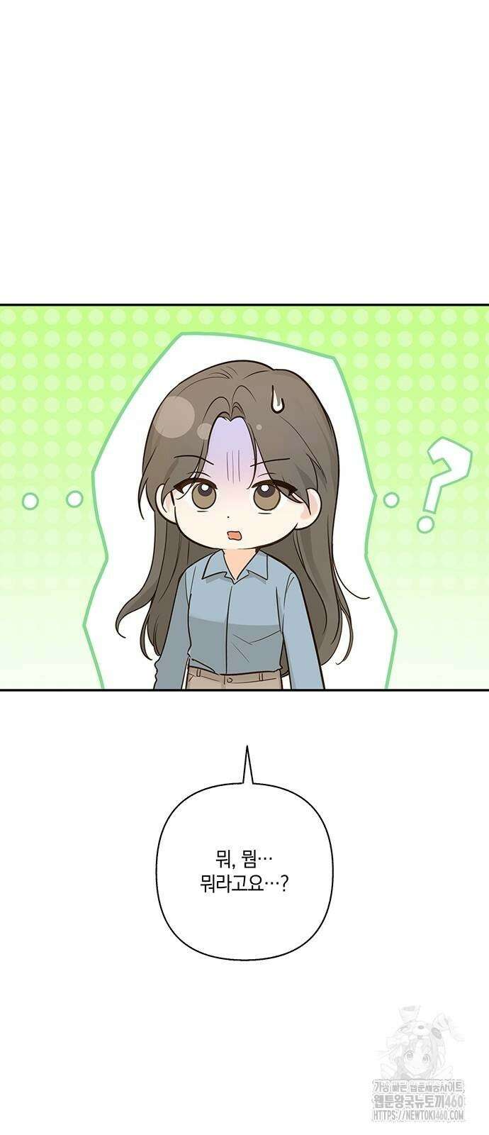 회사를 다닙시다 12화 2