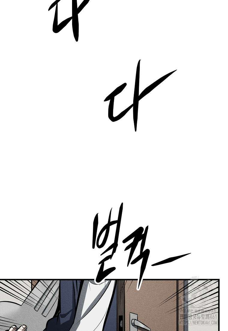 인류보호회사 26화 2
