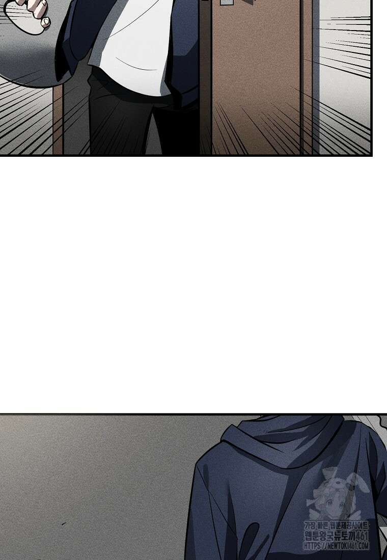 인류보호회사 26화 3