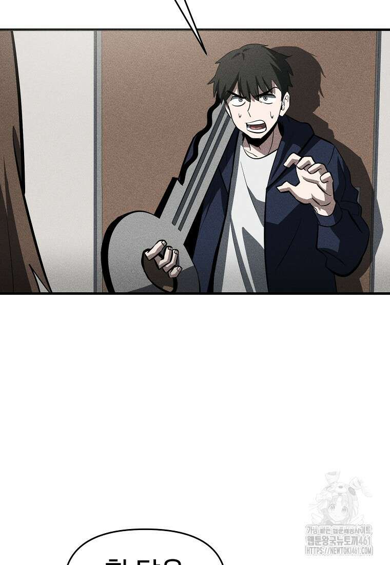 인류보호회사 26화 7