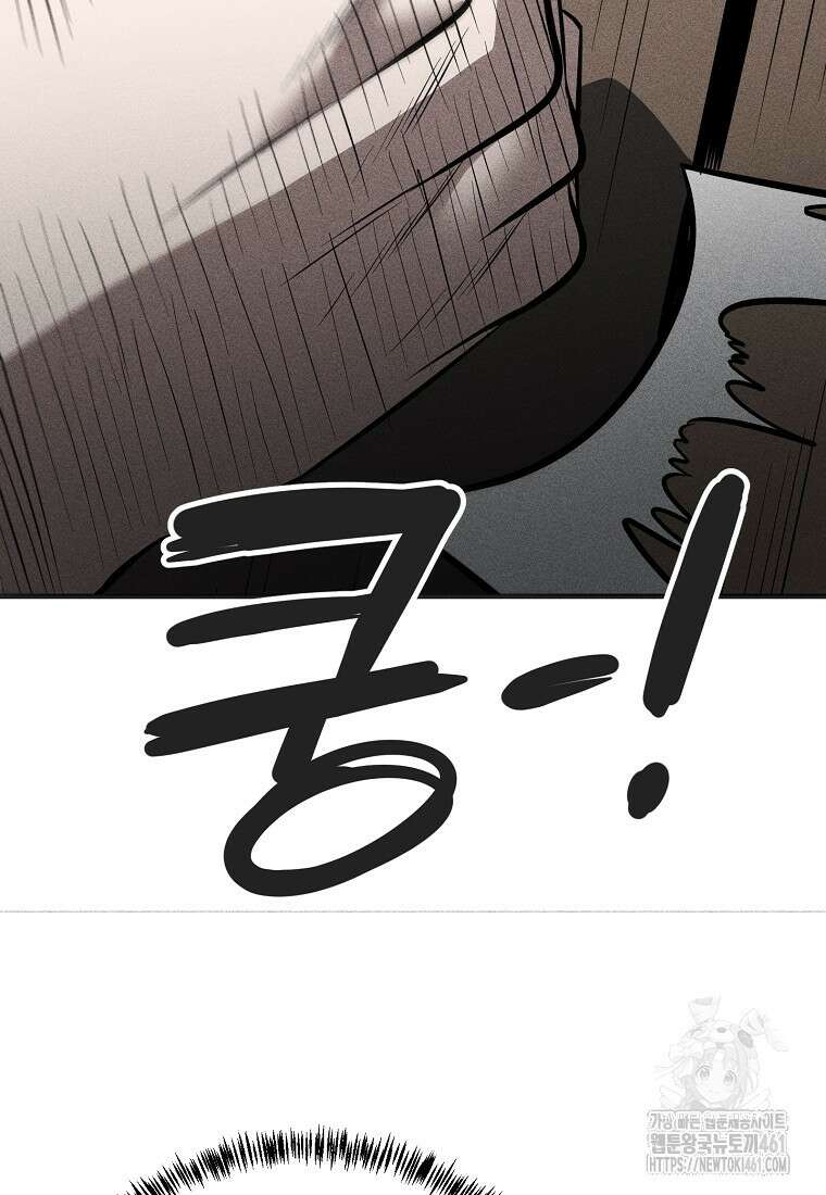 인류보호회사 26화 19