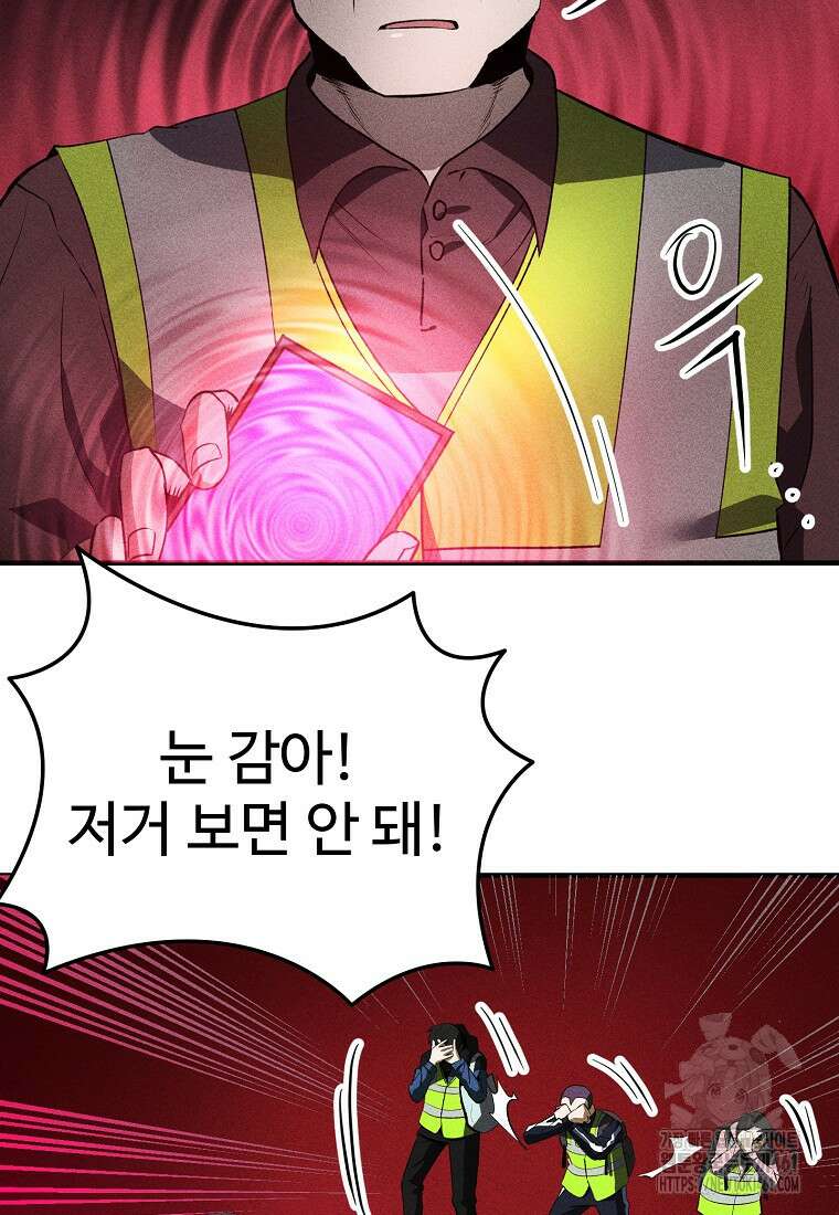 인류보호회사 34화 12