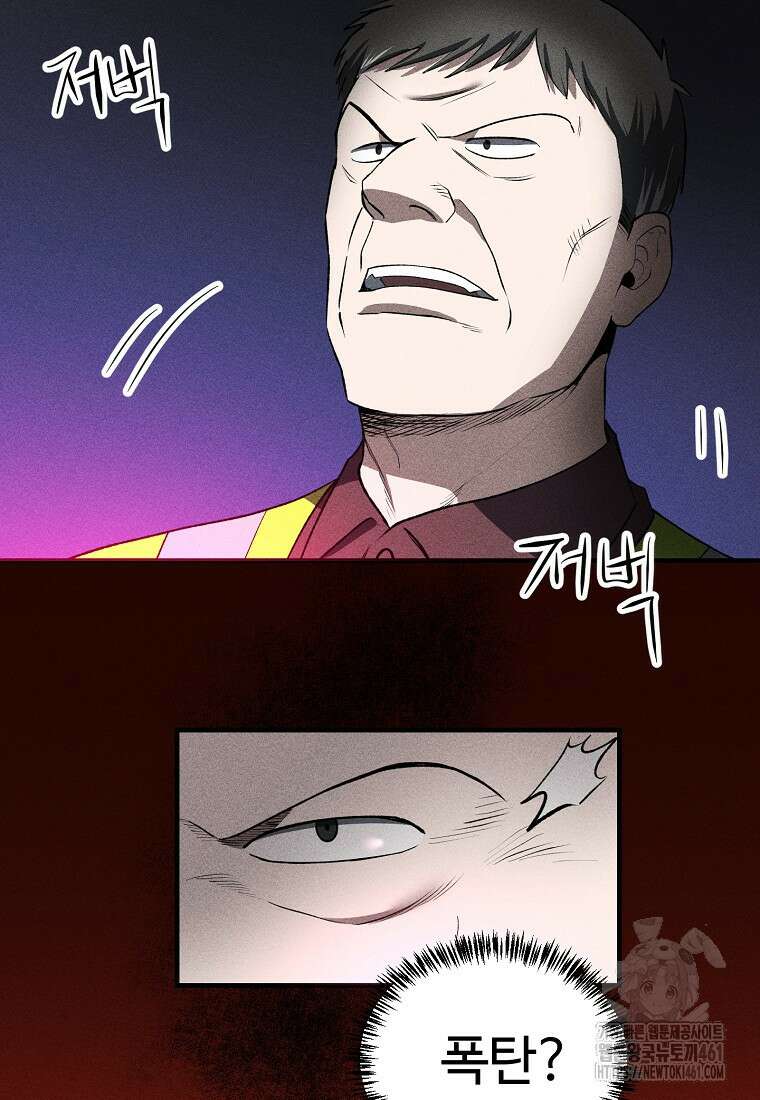 인류보호회사 34화 14