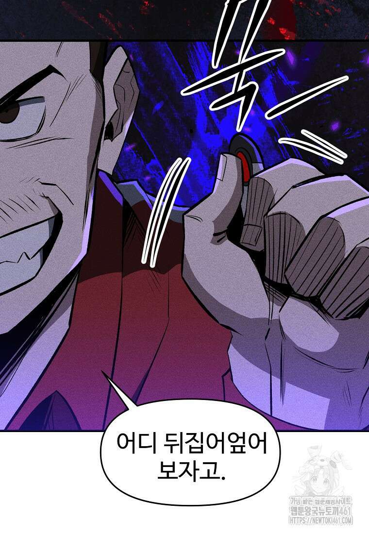 인류보호회사 43화 16